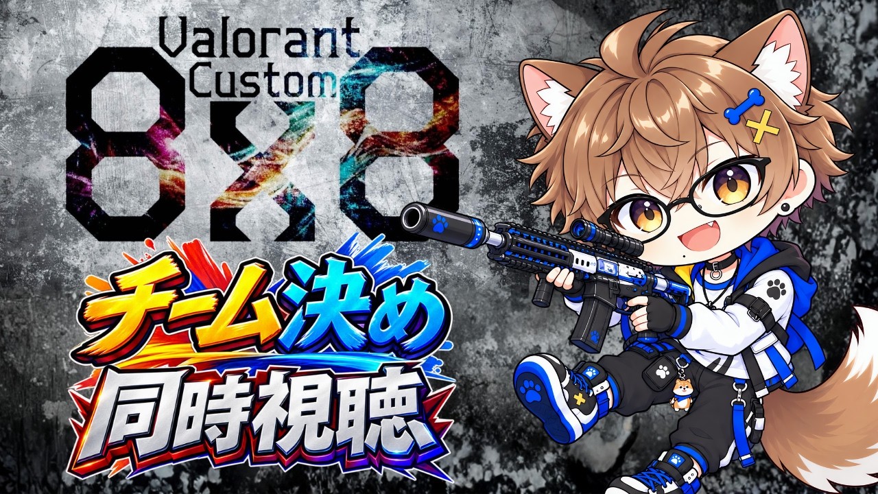 VALORANTのサムネイル