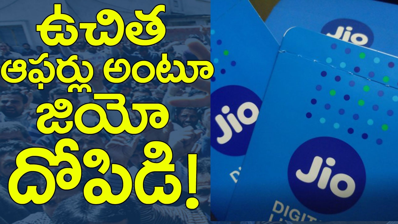 Jio Free Offers A Fraud? | Latest Tech News | Jio Sim | Friday Poster | 2017