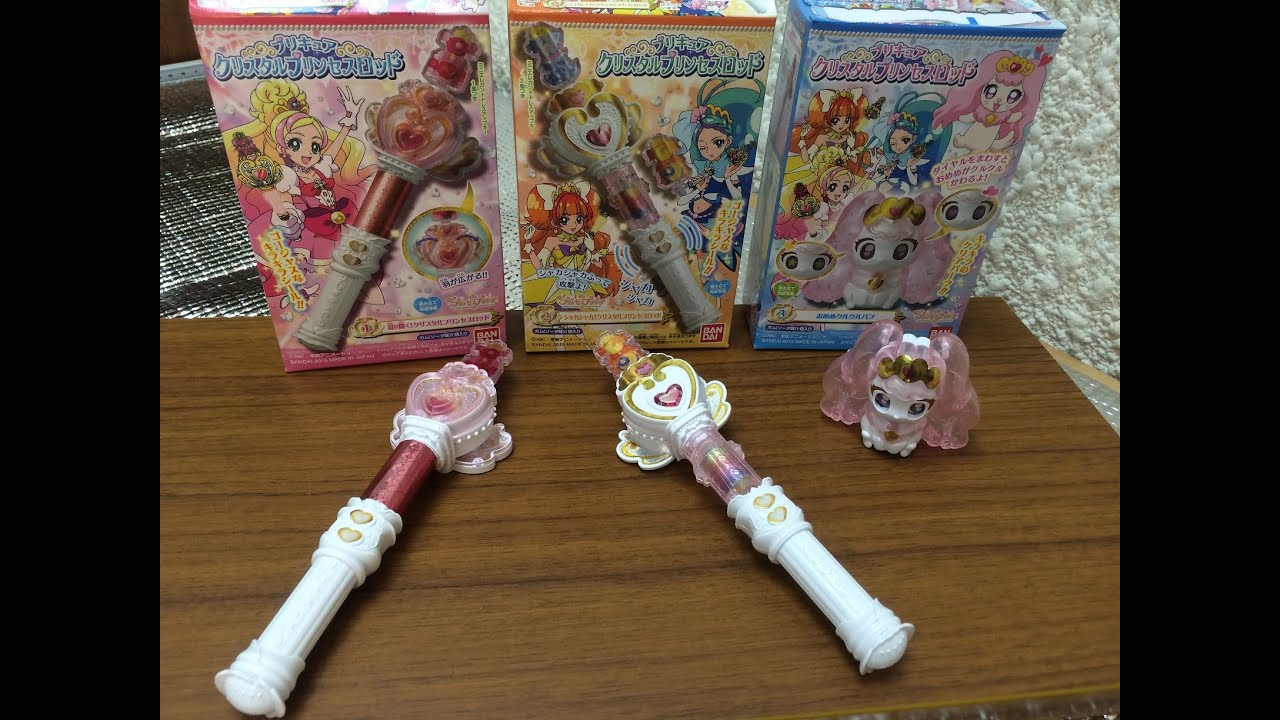 Go プリンセスプリキュア 食玩 クリスタルプリンセスロッド おめめクルクルパフ Precure Crystal Princess Rod Toy Candy Youtube Go プリンセスプリキュア 食玩 クリスタルプリンセスロッド おめめクルクルパフ Precure Crystal Princess Rod Toy Candy Youtube