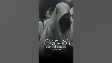سوره الفاتحه تلاوه نادرة جداً تراويح