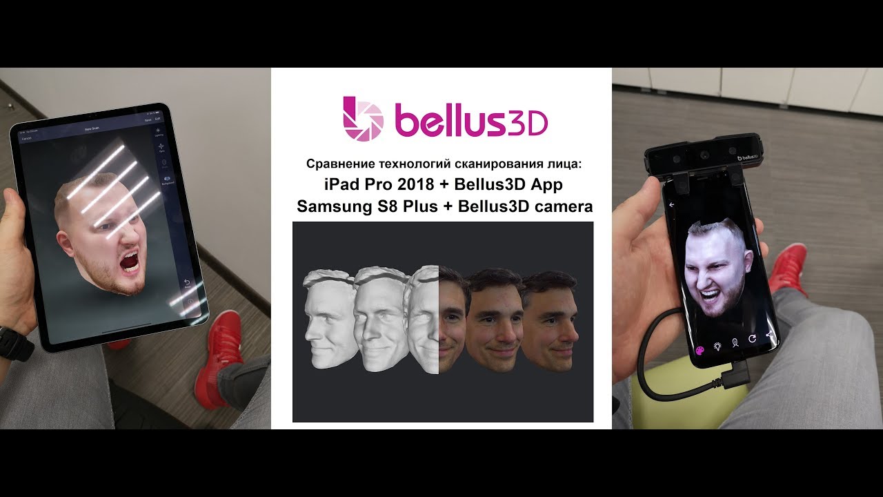Технология сканирования лица от компании Bellus3D: iPad Pro VS Galaxy S8 Plus + Bellus3d Camera