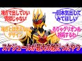 【仮面ライダー】「久しぶりにガッチャード見返したけど」に対するネットの反応集|仮面ライダーウインド|石丸幹二|九堂風雅