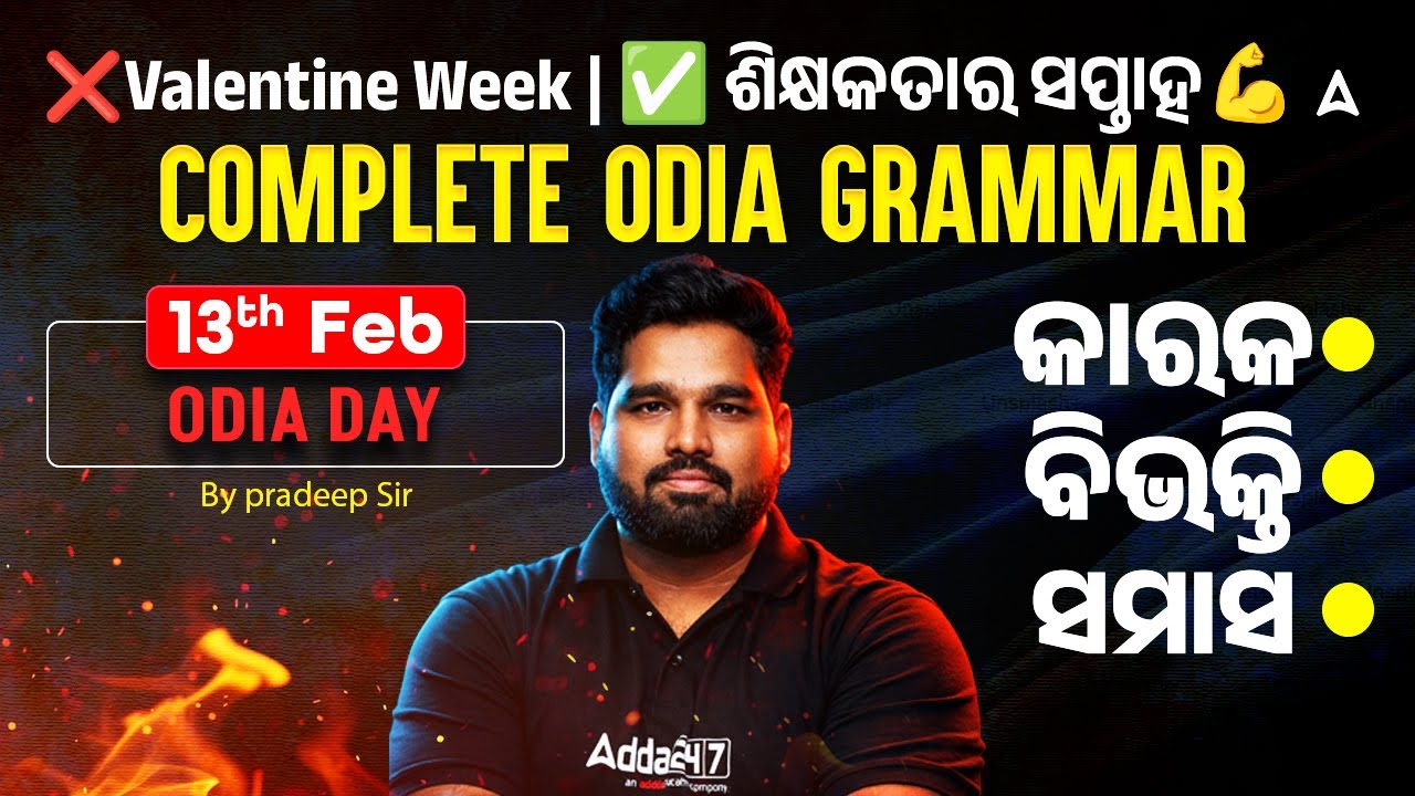 Complete Odia Grammar for Odisha Teaching Exams | Odia Grammar Marathon by Pradeep Sir