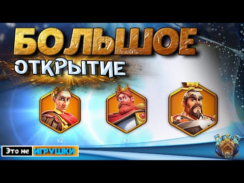 Видео: Большое открытие в игре Rise of kingdoms