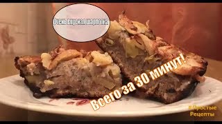 #ПростыеРецепты: Шарлотка с корицей #ПростыеРецепты: Шарлотка с корицей
