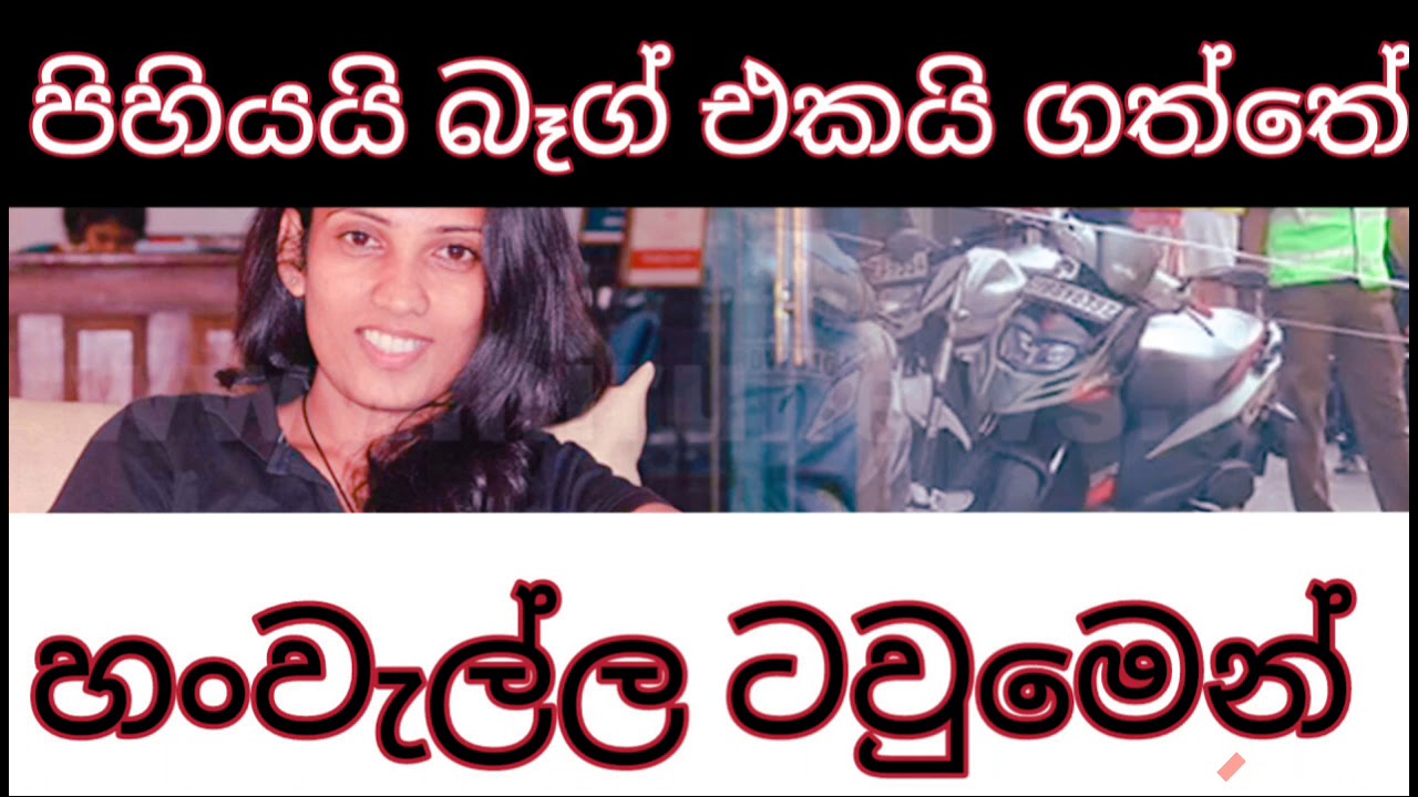 Hanwella Girl Murder Case  - 3 හිස සිරුරෙන් වෙන් කල  තරුණියගේ ඝාතකයා ගැන තවත් තොරතුරු හෙළිවෙයි