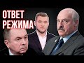 Лукашенко ответил санкциями. Не напугал | Европа спонсирует пропаганду Лукашенко | Жыве Беларусь!