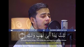 تلاوت زیبای سوره مبارکه مسد | سلیم بهانان #قرآن #قرائت قرآن