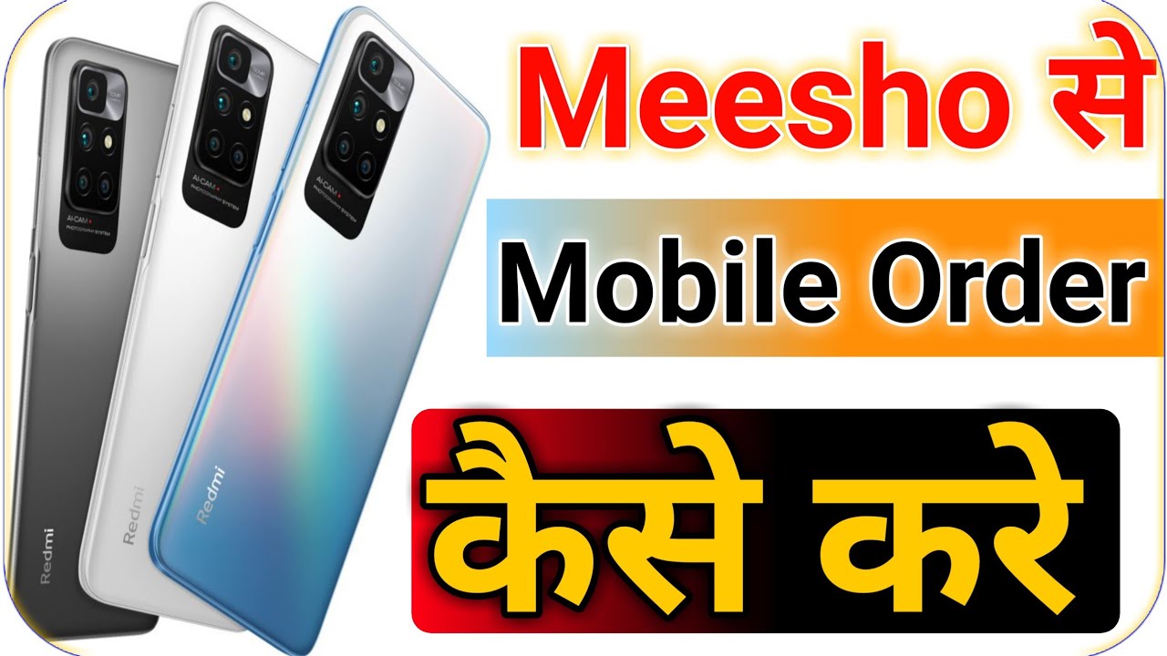 Meesho Se Mobile Order Kaise Kare || Meesho Se Mobile Cover Order Kaise Kare