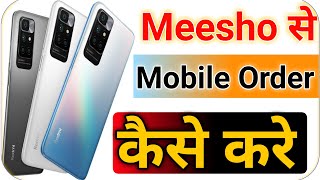 Meesho Se Mobile Order Kaise Kare || Meesho Se Mobile Cover Order Kaise Kare screenshot 5