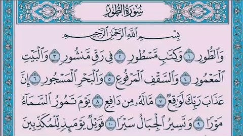 سورة الطور 🌟 بصوت محمد رشاد الشريف
