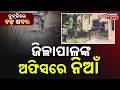 Chutkire Bada Khabar || 18th MAY 2026 || 12Noon Digital Bulletin || Kanak News
