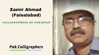 Zamir Ahmed (Faisalabad, Pakistan) screenshot 5