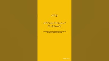 سورة لقمان (1_5) | القارئ اسلام صبحي ❤️😴 #كرومات_قرآن