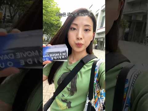 [45kg 목표] 간헐적단식 55일차 업무 시간에 <strong>영화보러</strong> 갔찌롱 간단은 못했꼬.. #직장인의삶 #직장인다이어트 #간헐적단식 #먹방 #먹방브이로그 #직장인식단관리
