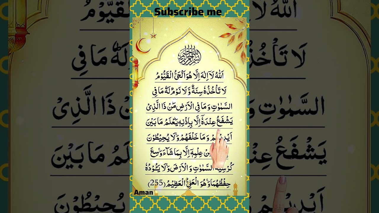 🌟 💫Beautiful Arabic Recitation 🤍 AYATUL KURSI 📖 Egzon Ibrahimi #egzonibrahimi #ayatulkursi #shorts