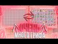 🚀ОЧЕНЬ МНОГО ГРИФА! || 🔥ГРИФЕР ШОУ С НУЛЯ🔥 || 100% ТРОЛЛИНГ ЛОВУШКА MINECRAFT CRAFTYOU SUNRISE