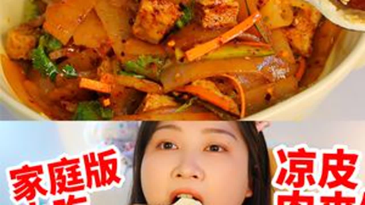 芝师傅在家做小吃，凉皮肉夹馍全部安排上，裹满油泼辣子凉皮真香 #小吃 #肉夹馍 #自制美食 #凉皮