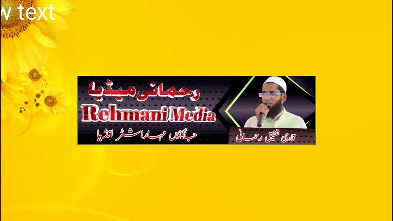 Rehmani Media Live Stream