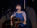 青い珊瑚礁(松田聖子) cover by夏野菜ゆみ【Cover collection】(Recommend to INDIES)#shorts #音楽#弾き語り