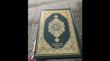 سوره الكوثر ٠ بصوت الشيخ... ابراهيم محمد