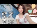 中国語 #58_麗江紀行！雲南！東巴文字とは！？ タイムスリップ！中国人 語学 日本語 学日语 日文 汉语 中文 トリリンガル バイリンガール バイリンガル Polyglot