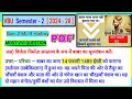 विजेता निर्माता साम्राज्य के रूप में बाबर का मूल्यांकन करें। Mugal Dynasty VBU SEM 2 MJ–3 History