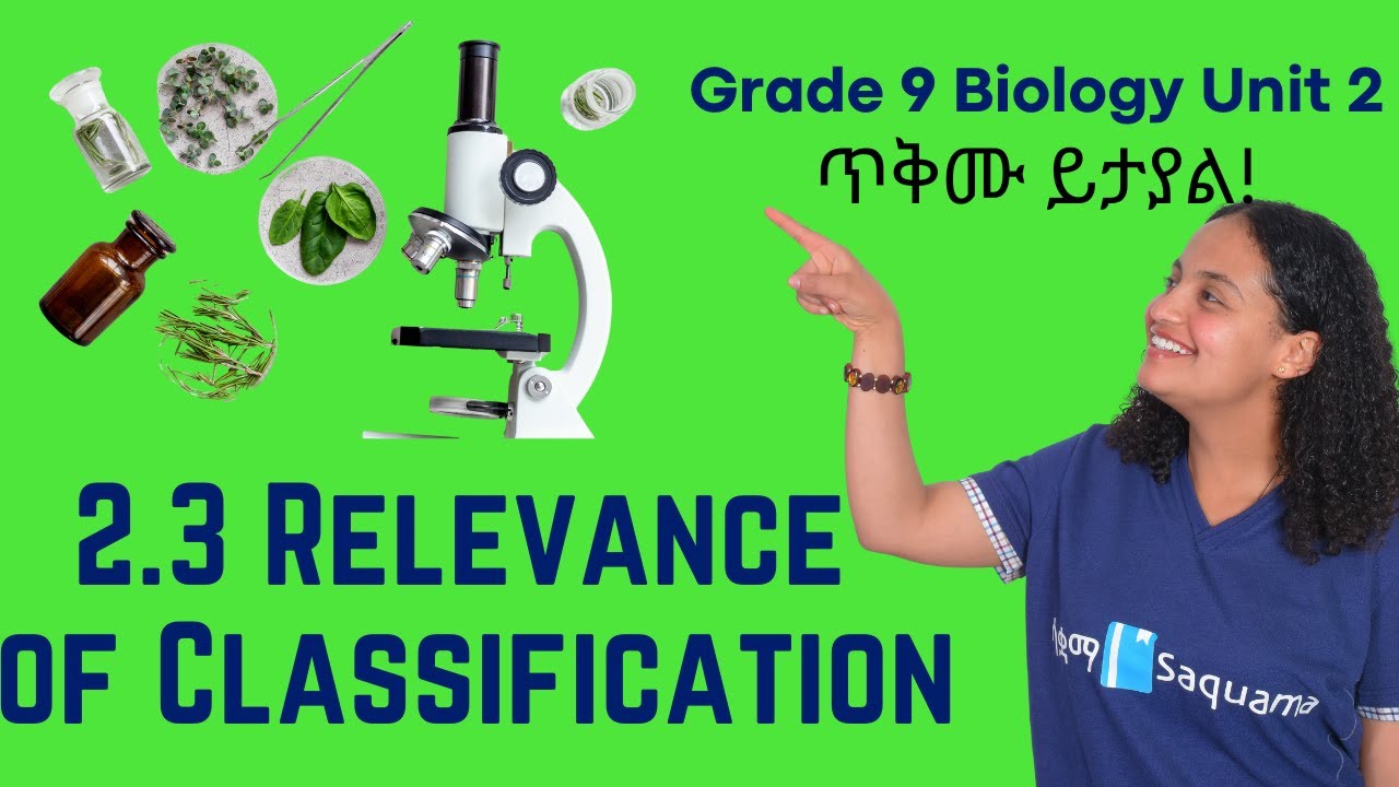 Grade 9 Biology Unit 2: 2.3  Relevance of Classifications | Saquama | ሳቋማ