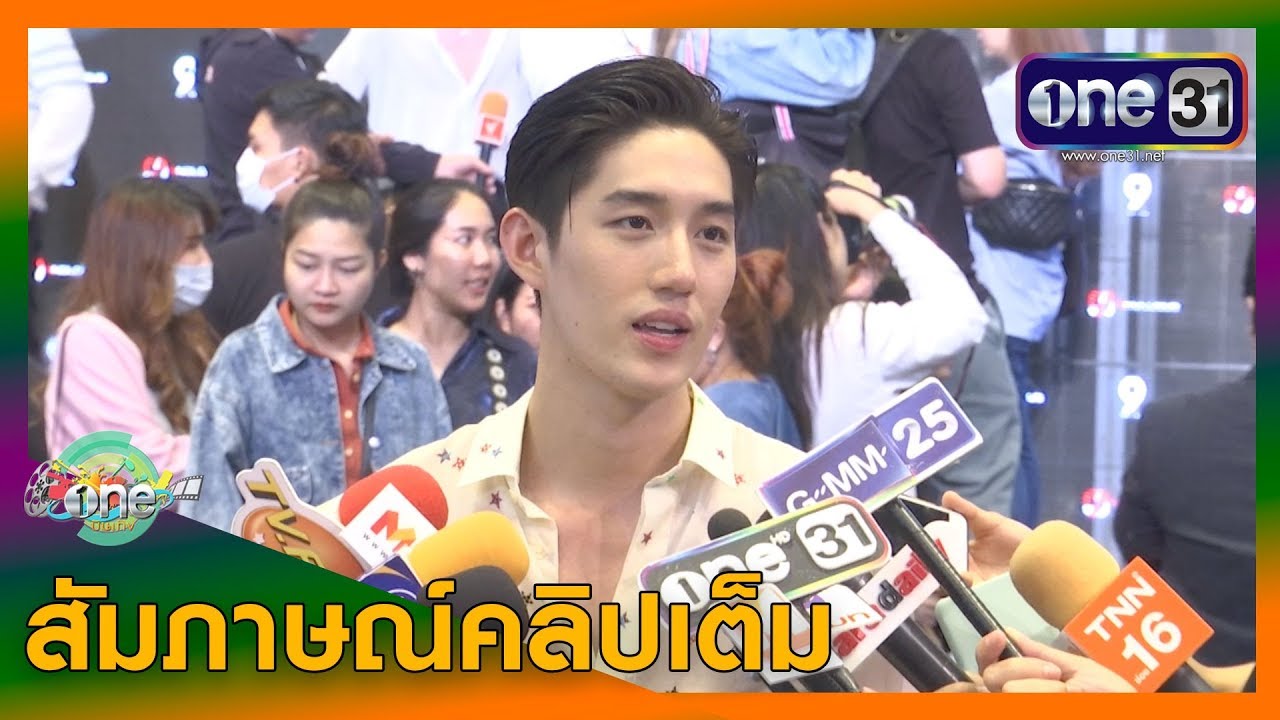 (สัมภาษณ์คลิปเต็ม) 