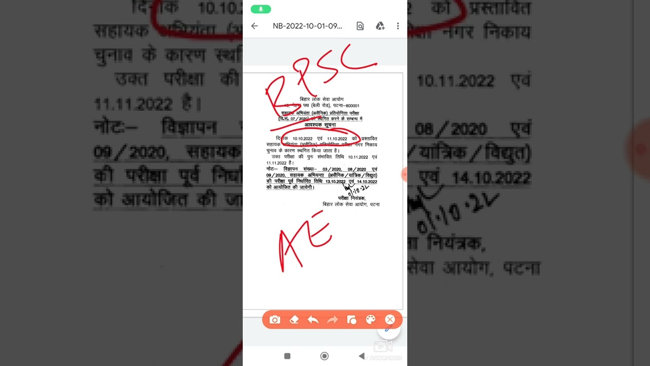 BPSC AE 2020 Exam Date Extended | Adv. No - 07/2020