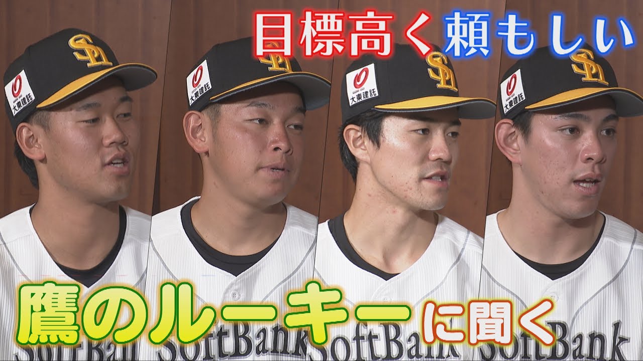Fukuoka SoftBank Hawks announce new recruits: 2nd draft pick