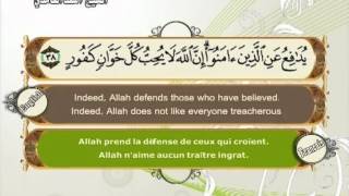 Surat Al-Hajj-Sheikh Saad Al Ghamdi