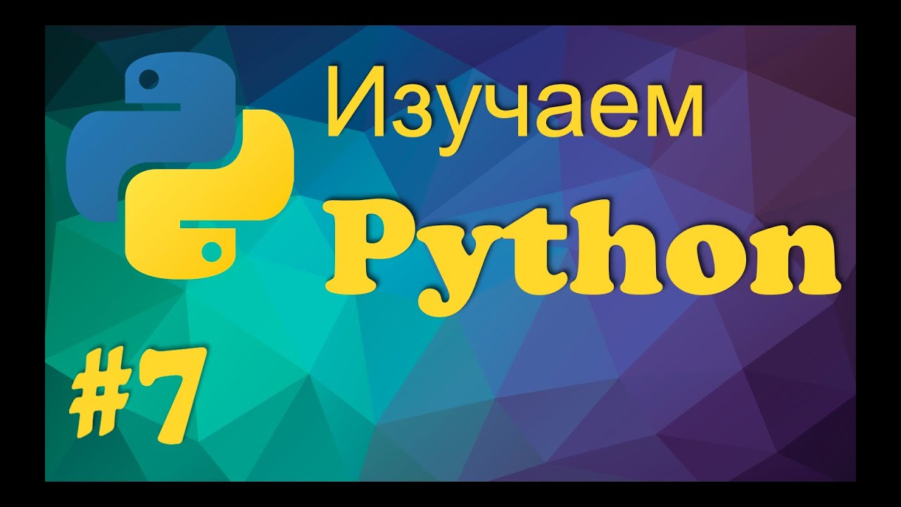 Генератор словаря python 3