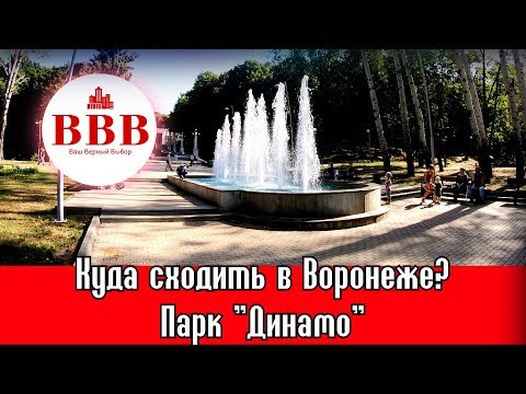 Videó: Voronezh Legendák: A Nagyváros Modern Házai - Alternatív Nézet