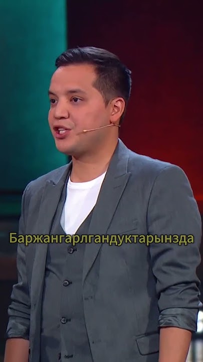 Проблема имен на кофе ☕️ @TNT_shows #тнт #shorts #концерты #юмор - YouTube