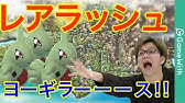 ポケモンgo バンギラスへの近道 ヨーギラスの巣を発見 パイルの実でアメ量産 Youtube ポケモンgo バンギラスへの近道 ヨーギラスの巣を発見 パイルの実でアメ量産 Youtube