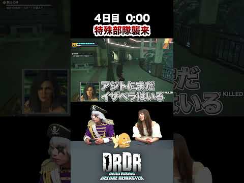 【デッドライジングDR】11-1_特殊部隊襲来