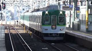 【急行通過！】京阪電車 2400系2453編成 急行出町柳行き 萱島駅