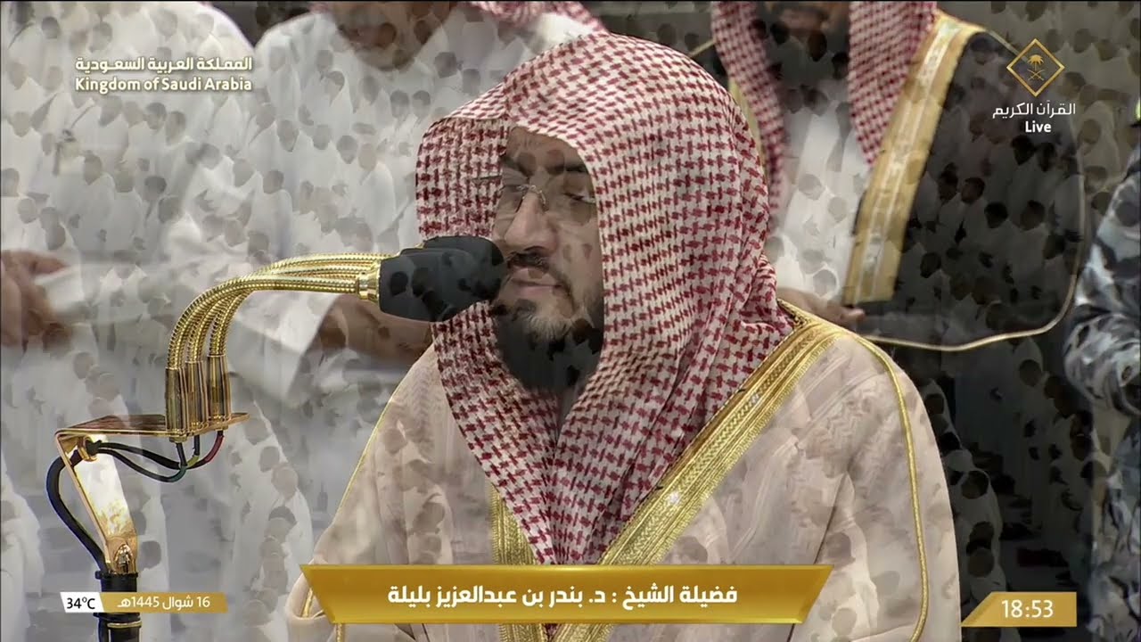 صلاة المغرب للشيخ بندر بليلة 16 شوال 1445هـ