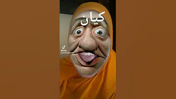 كيان 