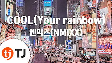 [TJ노래방] COOL(Your rainbow) - 엔믹스(NMIXX) / TJ Karaoke