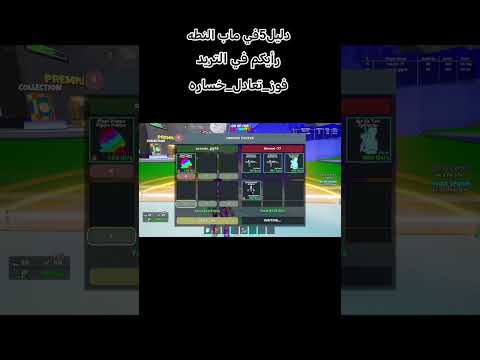 دليل5في ماب النطه #ماب_السرقة #fortnite #shorts
