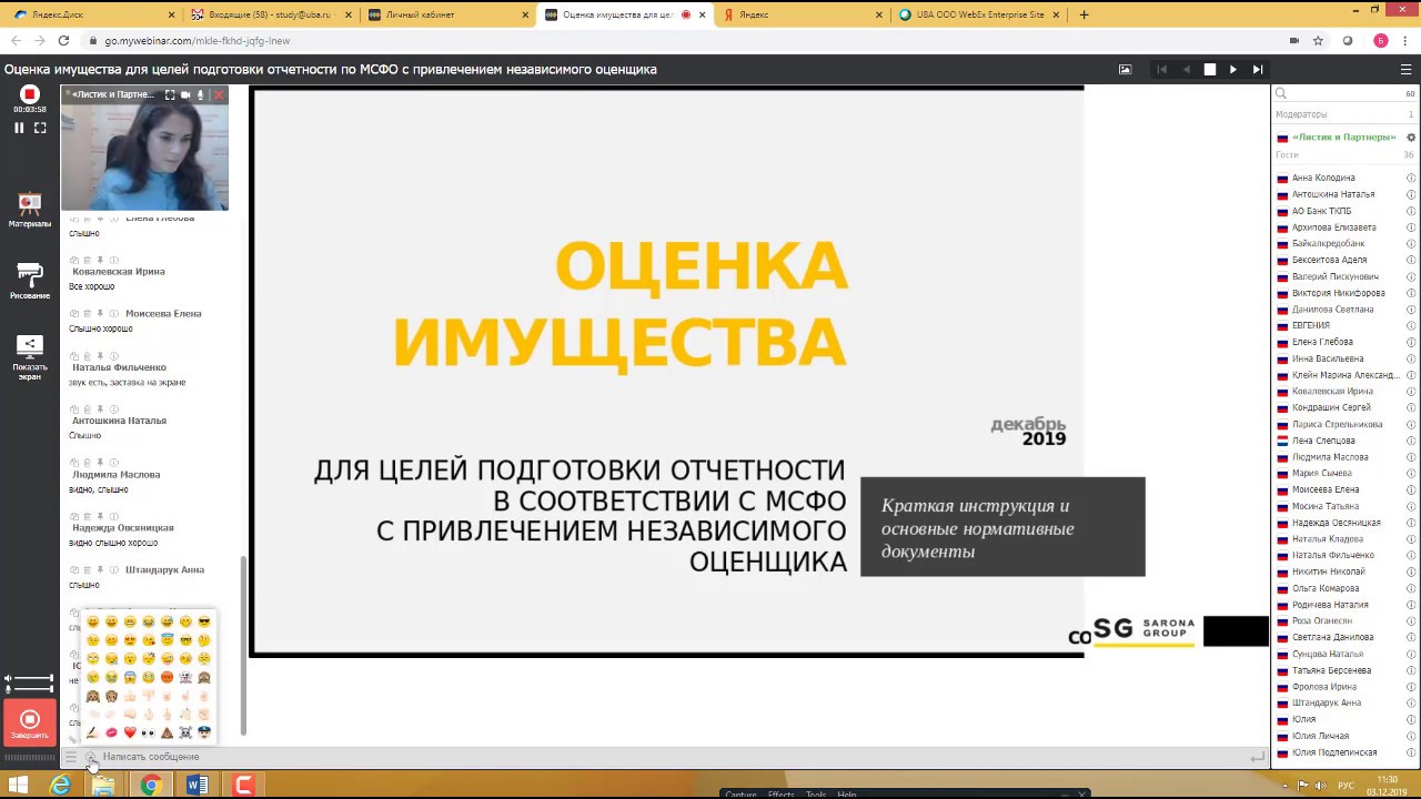 Оценка имущества авто