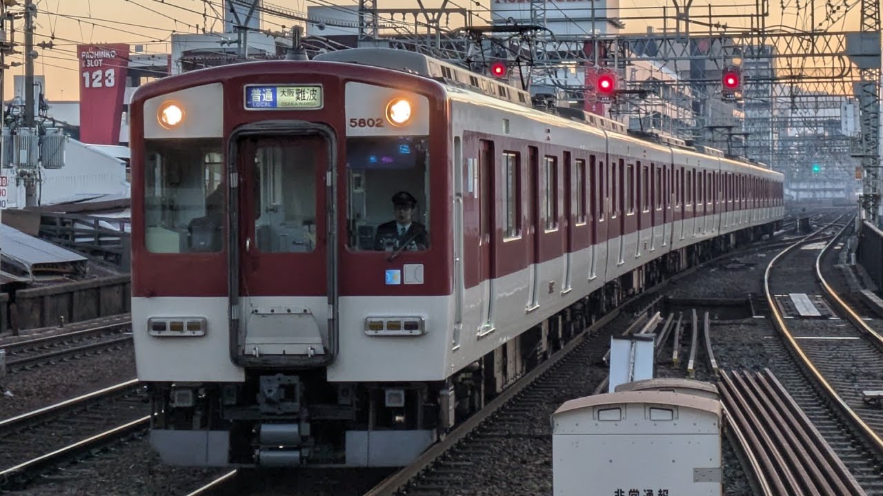 [前面展望] 近鉄奈良線•難波線/各駅停車 (東花園→大阪難波) 5800系DH02