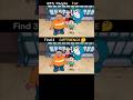 Find 3 Diffrence In Doraemon Cartoon Part 104 Shorts Doraemon Nobita Findingguy Trending 