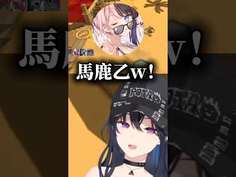ショットガンを外すうるはと煽りまくるひなーの #ぶいすぽ #切り抜き #橘ひなの #一ノ瀬うるは #うるは