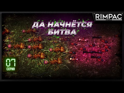 Видео: Empires of the Undergrowth - последний эксперимент?