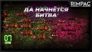 Empires of the Undergrowth - последний эксперимент?