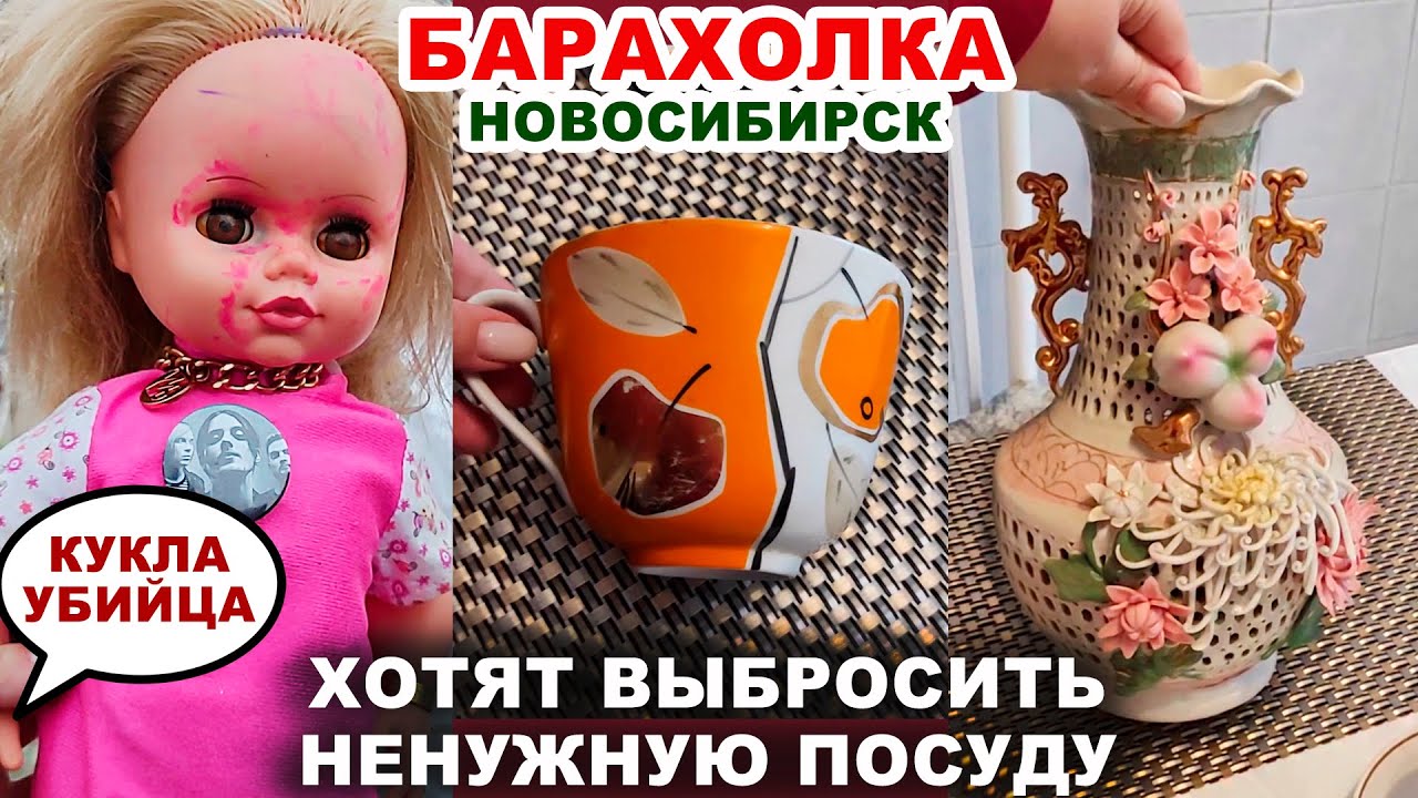 МАМИНА ПОСУДА =это нельзя выбрасывать= Фарфор СССР. Хрусталь в серванте. Советские игрушки и куклы.