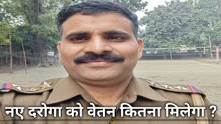 How Much Salary Will The New Inspector Get?